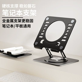 电脑支架;手机支架;看书架