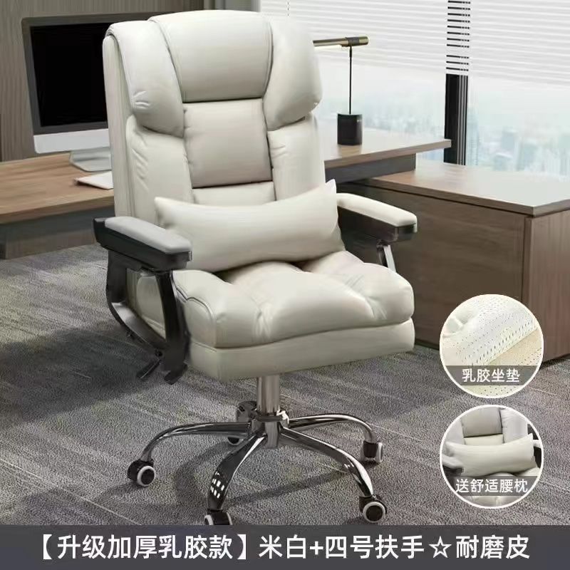 电脑椅商务座椅老板老板椅久坐办公椅可躺座椅宿舍家用电竞椅|undefined