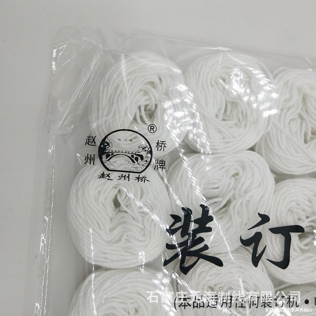 批发装订线20个优质财务装订线装订绳宝塔线蜡线捆绑绳