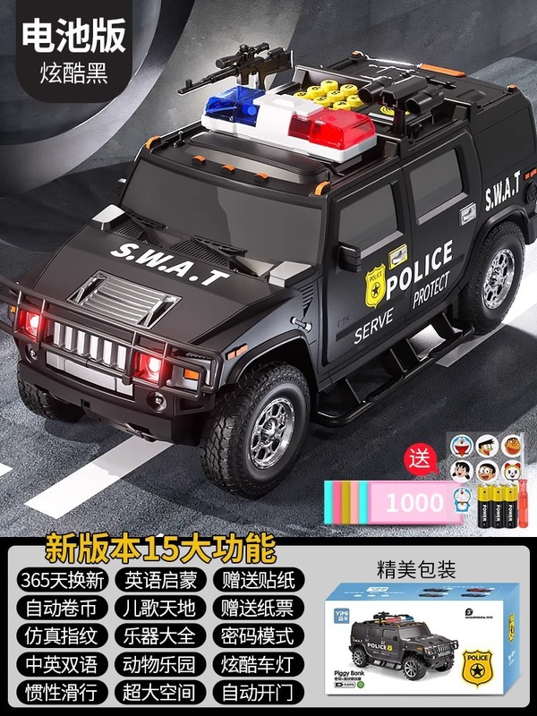 金庫車、貯金箱、自動巻き金庫、指紋パスワードボックス、子供専用金庫、パスワード金庫車|undefined