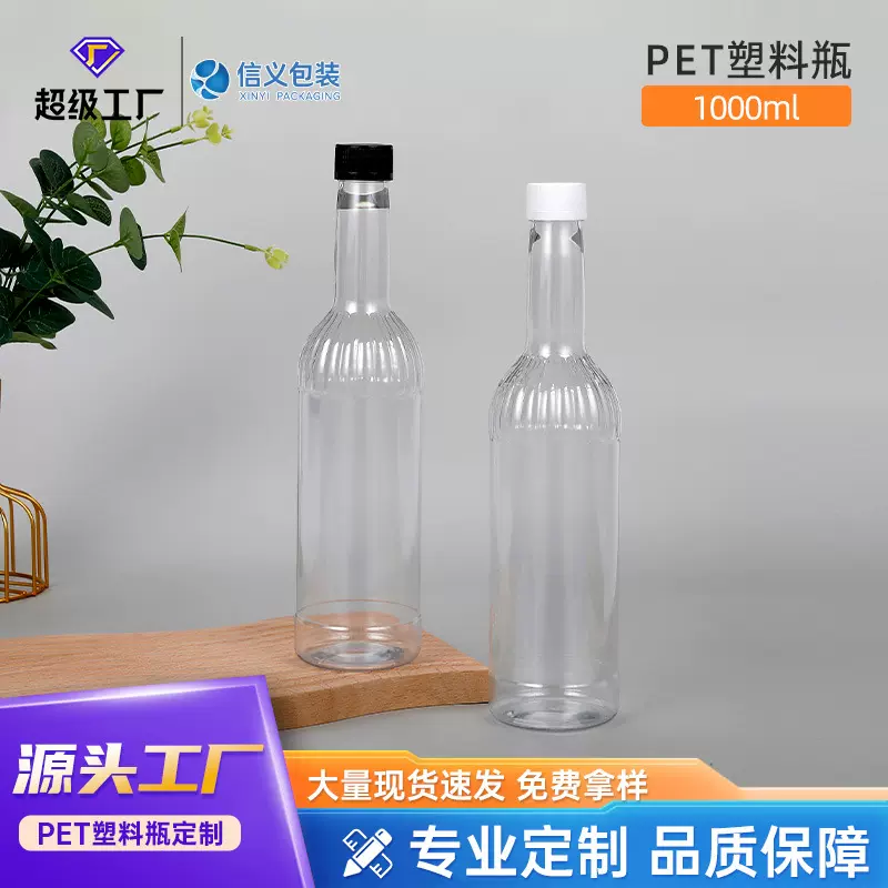 PET1L冷泡茶瓶啤酒瓶果汁饮料矿泉水瓶可印LOGO塑料壶食品级pet