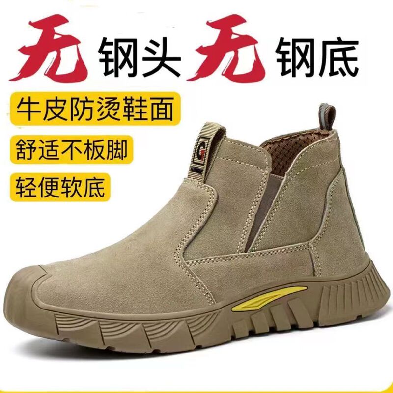 No Steel Head One Pedal High-top Labor Protection Shoes Men's No Steel Plate Welder's Special Ultra-light Soft Bottom Anti-scalding Construction Site Safety Shoes