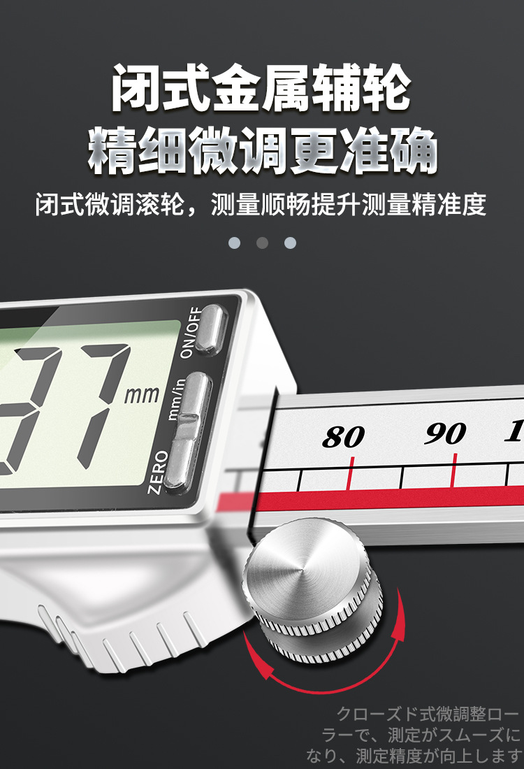 沐阳金属壳数显卡尺详情图13.jpg