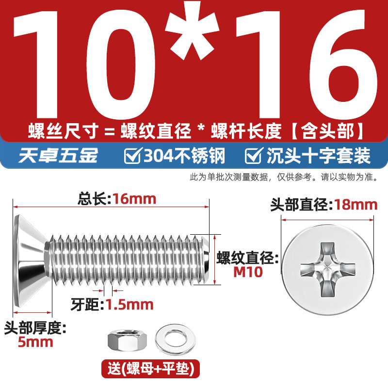 304ステンレス十字沈頭ねじナットセットセット平頭ねじ釘糸平パッドM1-M12|undefined