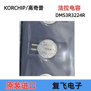 正品韩国KORCHI法拉电容DMS3R3224RS 3.3V 0.22F后备电容充电电容