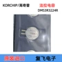 韩国充电后备正品电容