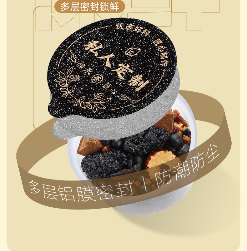 Lingzhi Huangjing Nine Black Tea 150g Gift Tin Reishi Mulberry Black Goji Daily Herbal Infusion specifications