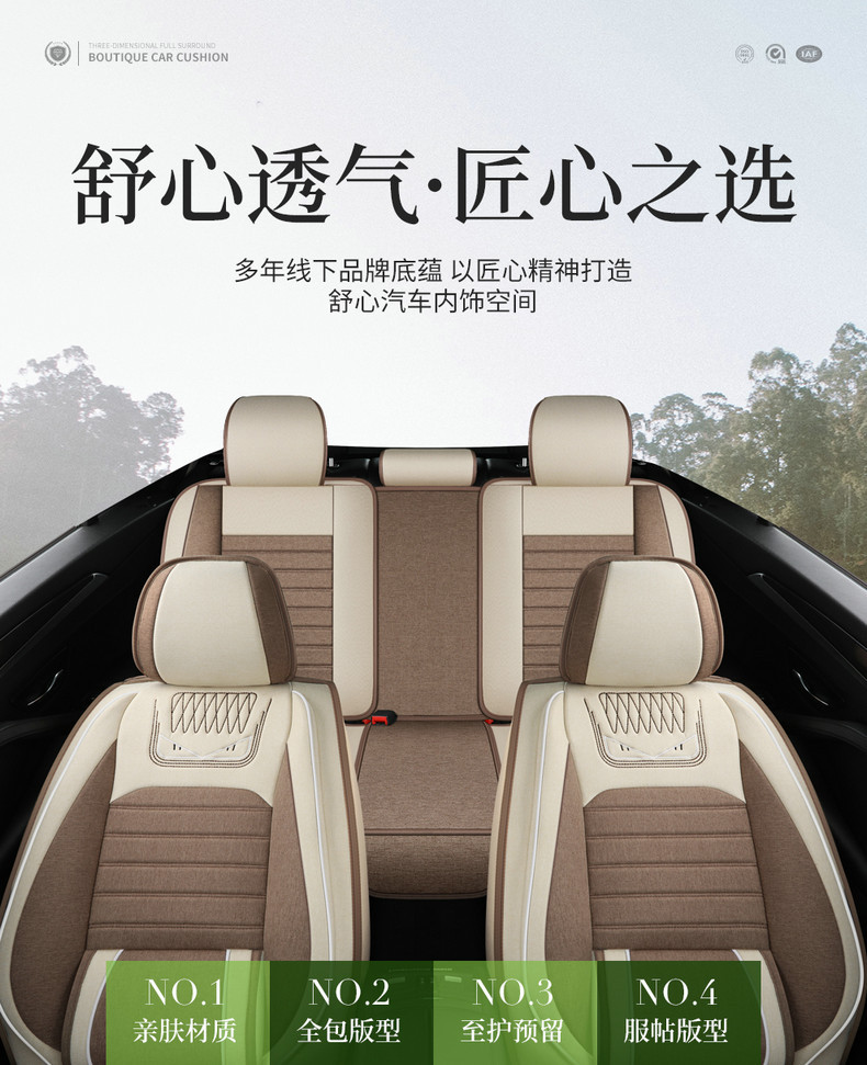 Cross-Border Foreign Trade All-Season New Linen Fabric Special Seat Cushion Fully Enclosed Cotton and Linen Breathable Seat Cover for Summer