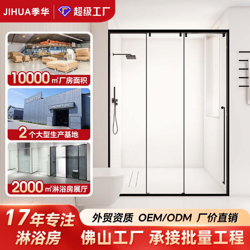 Triple shower room manufacturer one-line bathroom glass door partition bathroom bath sliding door bath screen home