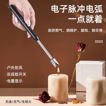 脉冲点火器加长充电家用燃气灶煤气灶2024新款防风长柄打火机厨房