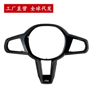 Suitable for BMW 345678 Series X3X4X5X6X7 modified M3M4 CS carbon fiber steering wheel cover