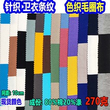 ɫ���l�y�l��ëȦ�����l10cm�pɫ�lëȦ��Terry Fabric�ʗl�l�²�