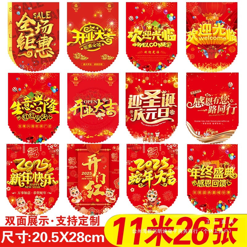 Гирлянды с флагами на конец года, оформление сцены для индивидуальных мероприятий, праздничные флаги и вывешенные флаги для открытия магазина.