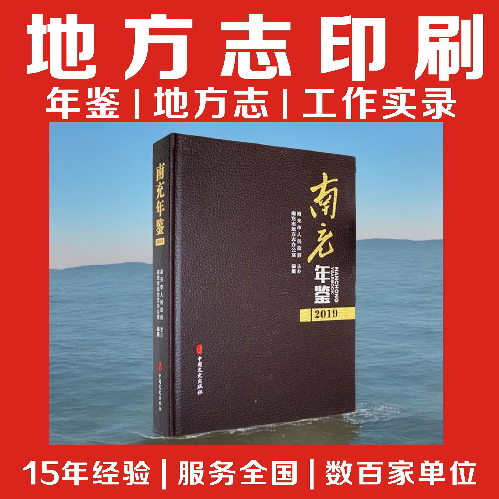 �ط�־ӡˢ����湫˾������������־��ӡ���߾�װ�鼮�ļ�����