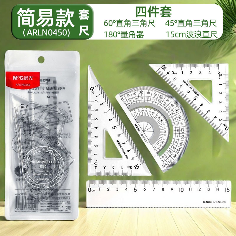 Chenguang 文具ソフト定規透明マルチ仕様ソフト定規波定規絵画描画ツール曲げ可能な定規セット|undefined