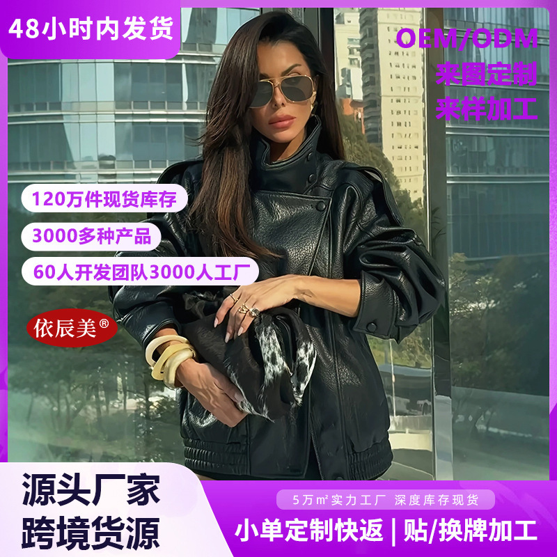 European and American Style Stand-Up Collar Pu Leather Jacket for Women, Loose Casual Street Style, Versatile and Textured, Biker Style Short Jacket European and American Style Stand-Up Collar Pu Leather Jacket for Women, Loose Casual Street Style, Versatile and Textured, Biker Style Short Jacket