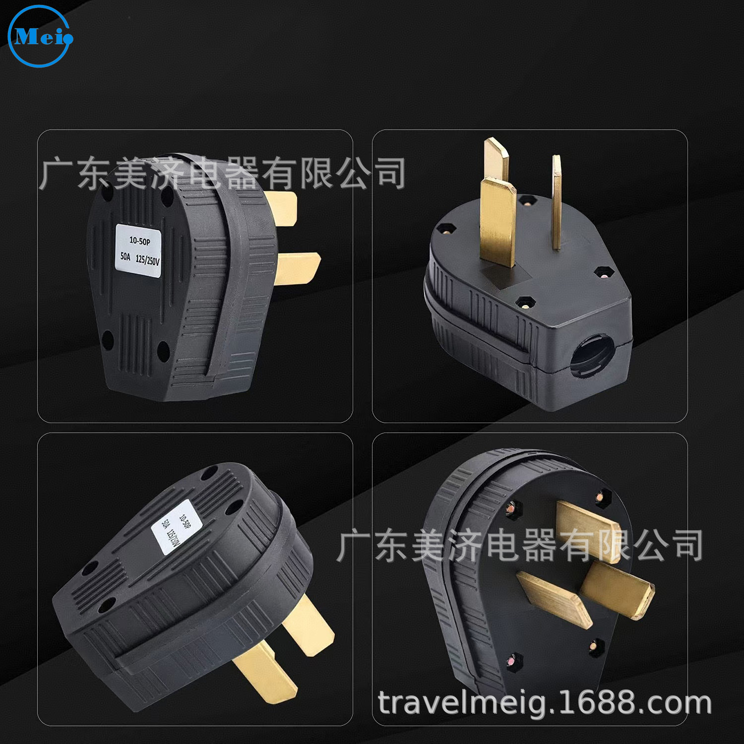 NEMA 10-50P 图5.
