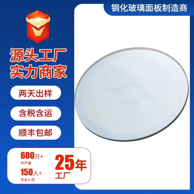 厂家供应圆形电镀防水防雾增透膜玻璃镜片面板 精雕 2.5D工艺