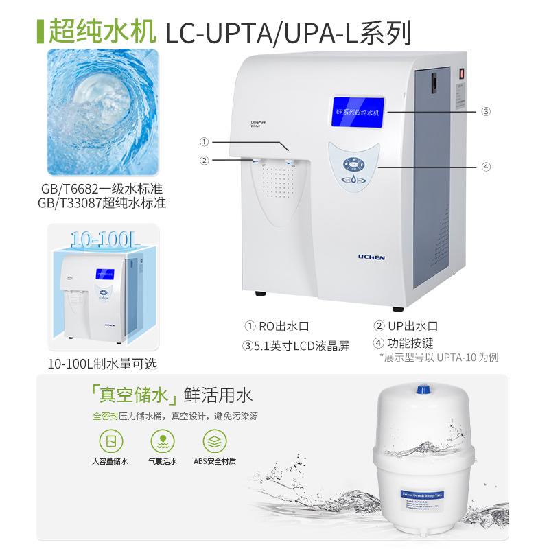 ����UP/CSϵ��ѧУ����ҽԺ������˴�ˮ������Һ�೬��ˮ��