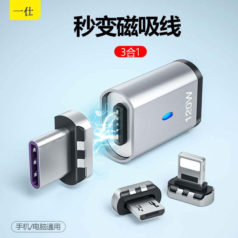 macbook magnetic suction type-c adapter 120W three-in-one for Apple Huawei switch Xiaomi oppo macbook magnetic suction type-c adapter 120W three-in-one for Apple Huawei switch Xiaomi oppo