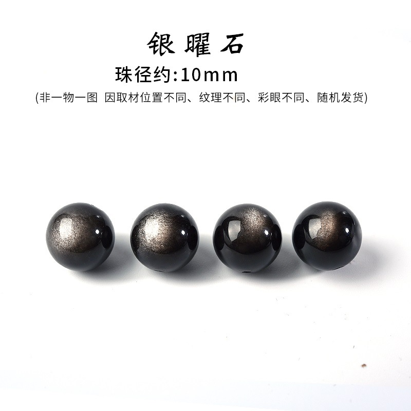 Silver obsidian 10mm 1 piece