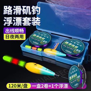 Slippery Line Set Finished Product with Float for Day and Night Use, Large Rock Fishing Slippery Float, Long-Distance Casting Float, Slippery Line Special Set