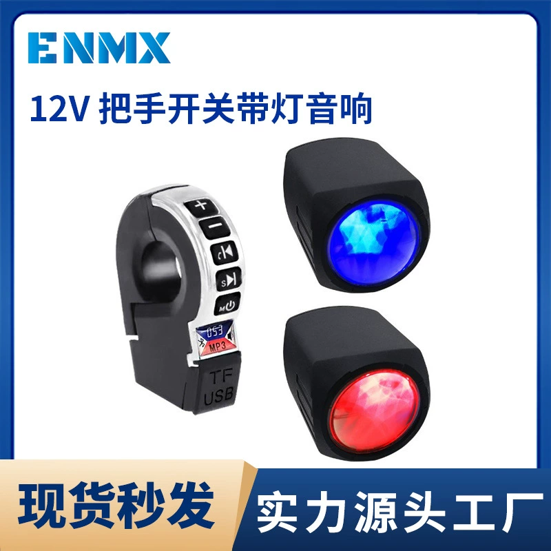 Мотоциклетная аудиосистема MP3 с Bluetooth и радио, модификация автомобильной аудиосистемы, динамик для мотоцикла, аудиосистема для легкого транспорта, аксессуары