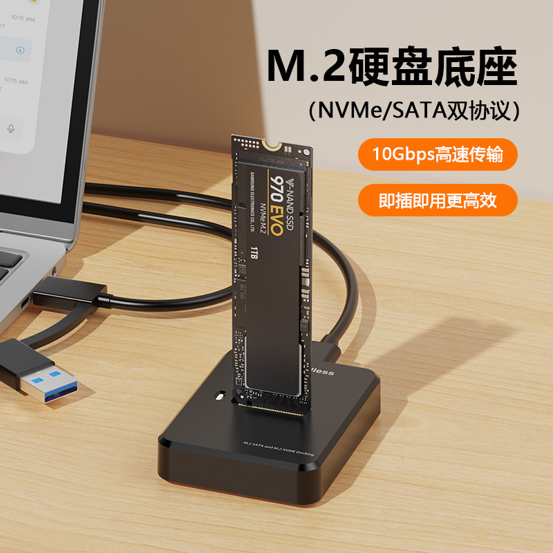 M2 Dual Protocol Nvme/Sata Hard Drive Holder Usb3.1 Notebook Solid State Ssd External Mobile Hard Drive Box Socket
