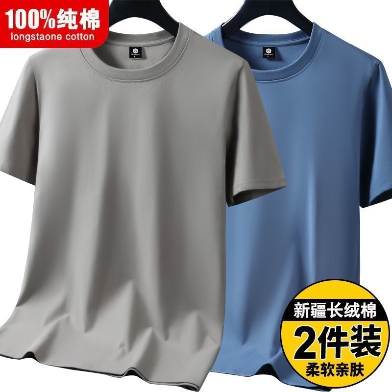100% 新疆綿夏半袖 Tシャツ男性と女性のための無地 Tシャツルーズトップメンズ半袖ボトムシャツ 1/2|undefined