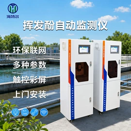 水质分析仪;在线监测仪;COD仪器