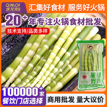 厨媳妇翠绿野笋500g新鲜手撕嫩竹笋子笋尖火锅串串餐饮店食材批发