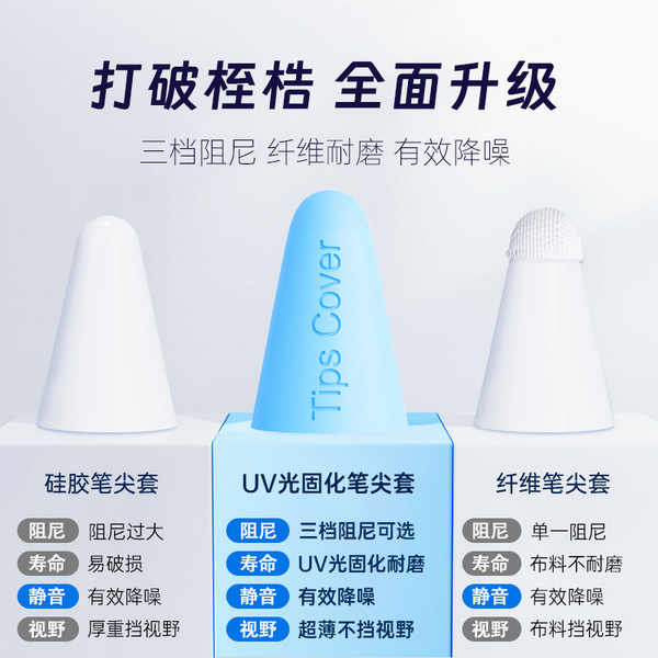 Applicable to Apple Pencil 1/2/Pro pen tip cover Huawei mpencil…
