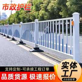 市政道路护栏公路马路防撞人行道机非隔离栅安全围栏户外铁艺栏杆