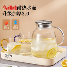 家用耐高温冷水壶大容量冰箱玻璃凉水壶冷泡壶茶壶凉水杯装水套装