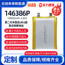 ̑Bultraۺ늳146386 3.85V10000mAh 늌늳