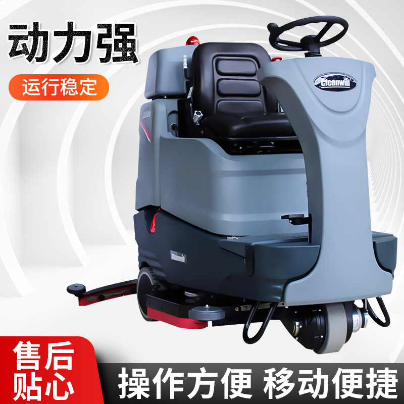 洗地机-XD80工厂车间驾驶式洗地机工业保洁商场驾驶式洗地机