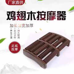 Chicken Wing Foot Massager, Foot Roller Wood, Home Acupoint Foot Massager