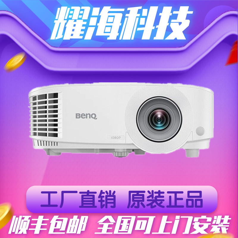 Benq-Bh2800/Bw2800/Bx2800/Bs2800 Hd Highlight Conference 3D Home National Bank Projector