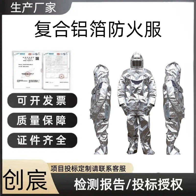 Высокотемпературная защита труда NAF-01, изоляционная одежда для охраны труда, композитная алюминиевая фольга, огнестойкая одежда, одежда до 1000 градусов