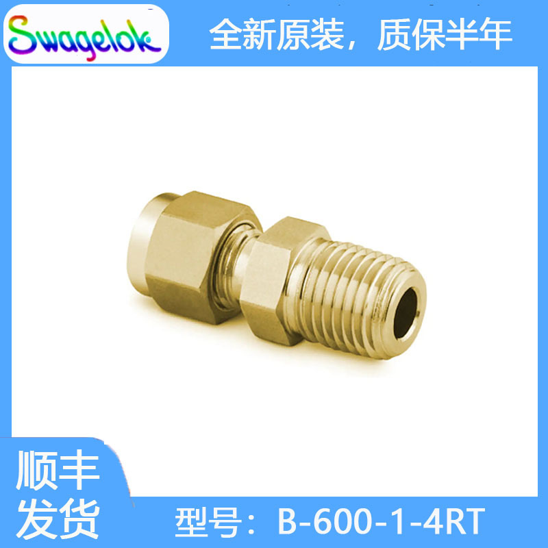 Swagelok世伟洛克B-600-1-4RT不锈钢卡套管接头,外螺纹连接 3/8in