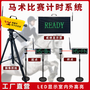 Competition timer countdown stopwatch counter LED digital display equestrian competition training timing dedicated