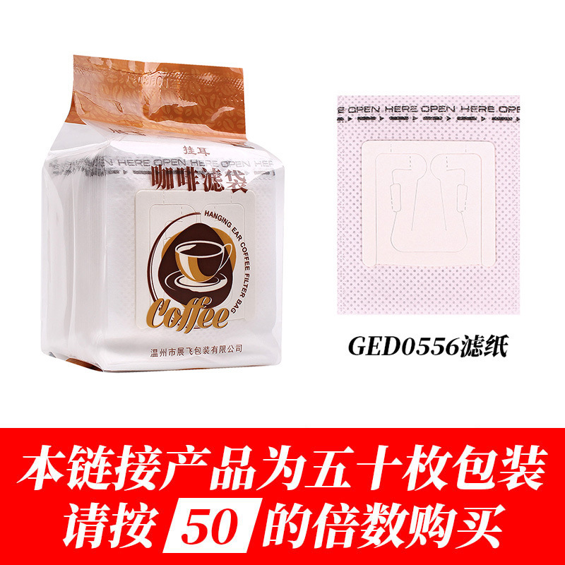 GED0556 Filter Bag 50 50