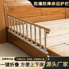 直销防撞防摔儿童老年人病床护栏围栏床边扶手