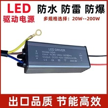 ����led���Դ�����50W100W200WͶ���������·��ģ�M�����
