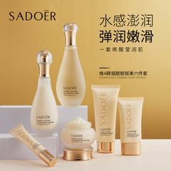 Shangduo Vitamin A Alcohol Niacinamide Beauty Six-piece Set Moisturizing and Rejuvenating Facial Care Kit Cosmetic Set