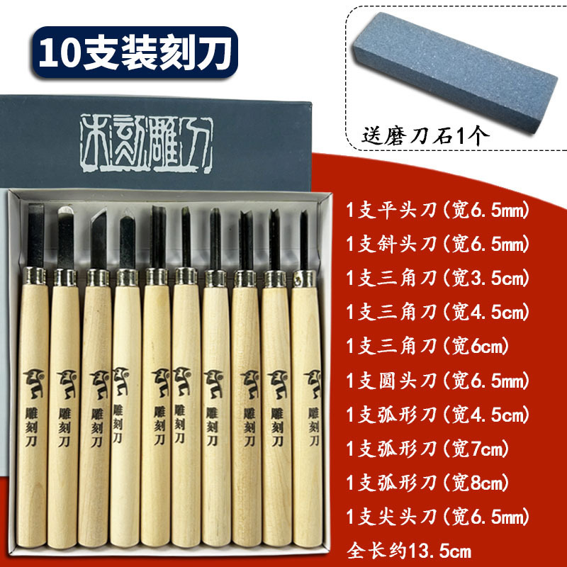 啄木鸟木刻刀套装版画工具雕刻刀橡皮章学生手工木雕刀美术橡皮章|undefined