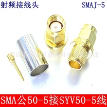 SMA��50-5���l�Ӿ��^���ORPSMAJ-5�D�Q�^��SYV50-5/5DFB������|