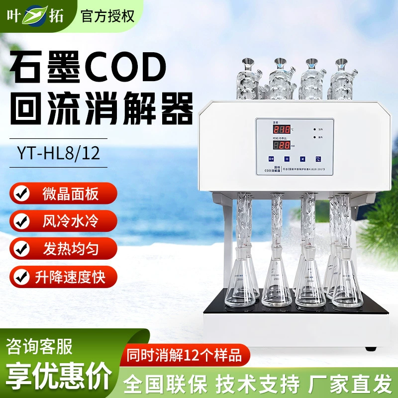 Shanghai yetuo серия YT с двойным воздушным охлаждением система обратного потока Элиминатор