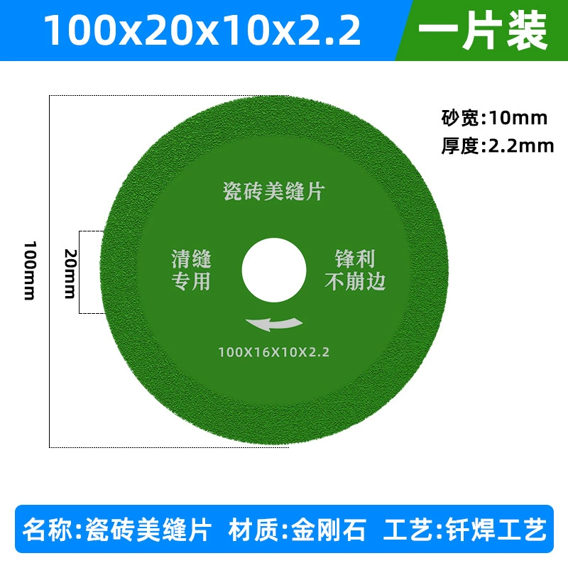 Tile grout cutting disc gap cleaning thin dry-cut multifunctional diamond saw blade for angle grinder