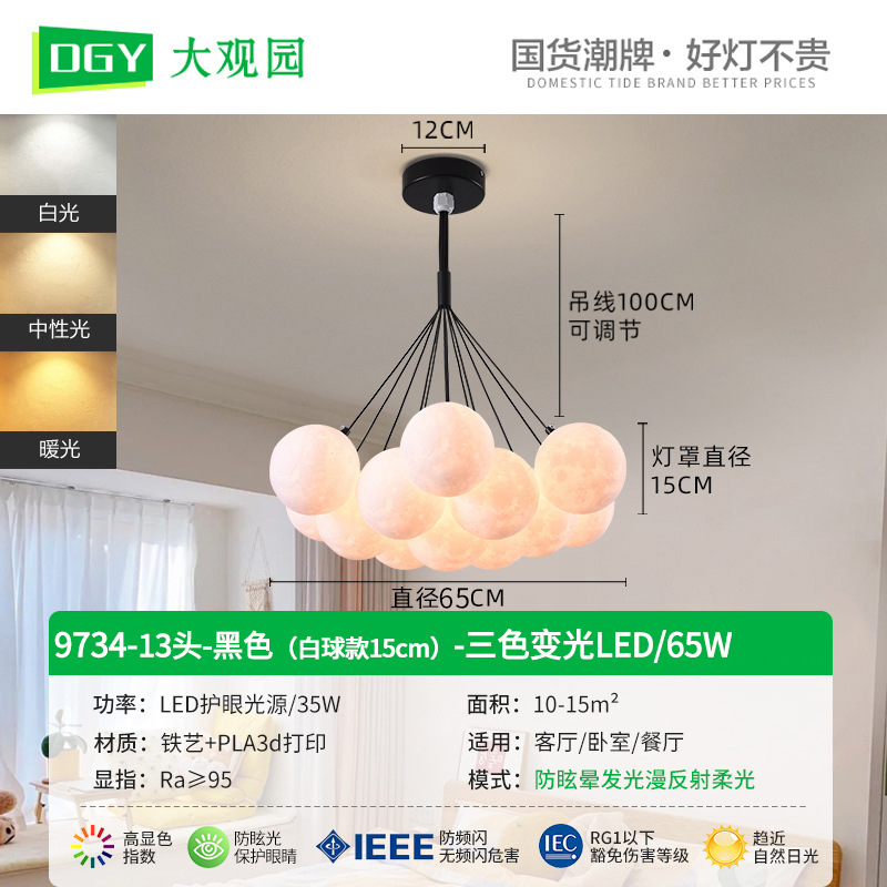 Lámpara de araña Grand View Garden para sala de estar, lámpara nórdica de burbujas con forma de luna para dormitorio, lámpara colorida con forma de planeta para comedor y sala de estar, accesorios de iluminación Zhongshan 542L